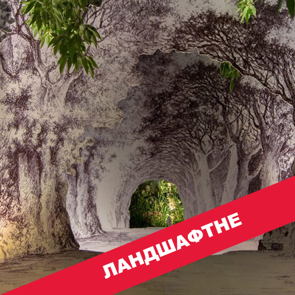 Ландшафтні світильники